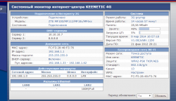 Keenetic 4G + USB-модем ZTE MF190: Нет соединения