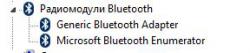 Драйвера для Bluetooth