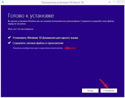 Windows 10 - Установка и решение проблем