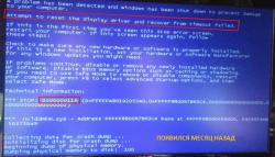 MSI GT70 ONC синий экран (ошибка 0х00000116)