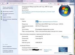 После переноса Windows7 на SSD диск перестала быть лицензионной