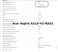 Acer Aspire A315-42 - обсуждение модели