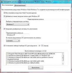 Решение проблем с установкой Windows 7