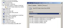 Звуковая &quot;nVIDIA nForce4 (CK8-04) - Audio Codec Interface&quot; - где дрова у nVidia?