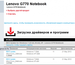 Lenovo G470, G570 и G770 - Обсуждение и решение проблем с ноутбуками