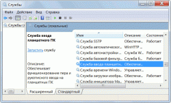 Asus N75SF и N75SL -Оптимизация и настройка Windows 7