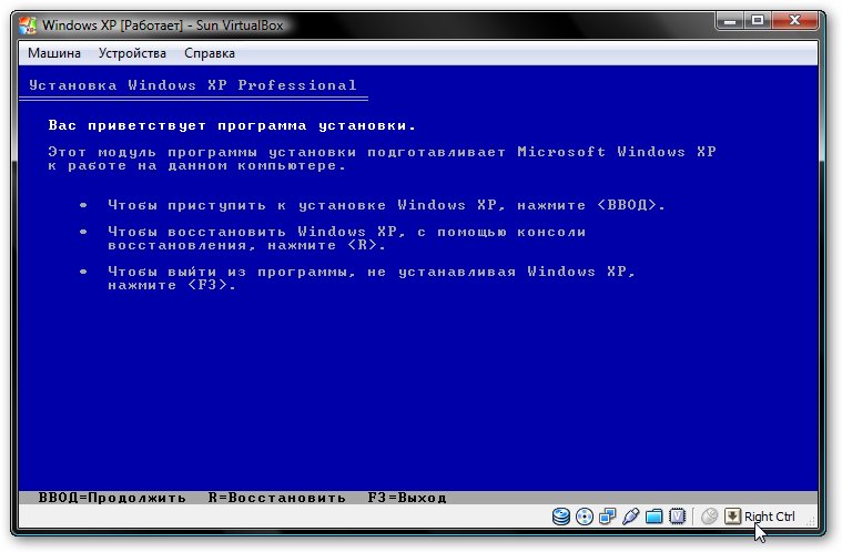 обычная установка Windows XP