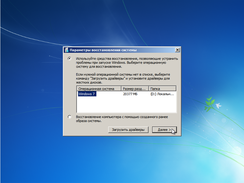 Установленные копии Windows 7