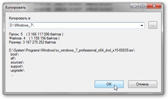 Wintoflash Инструкция Windows Xp - фото 8