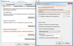 удалить систему