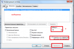 Установка и настройка Windows 8