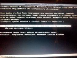 Синие экраны смерти (BSOD) в Windows