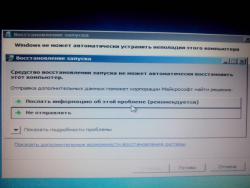 Синие экраны смерти (BSOD) в Windows