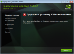 Acer 5520G Nvidia 9600m GT проблемма с драйверами