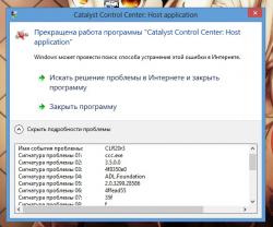 HP pavilion dv-7 проблема в Control Center