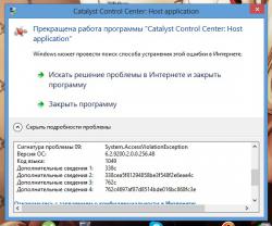 HP pavilion dv-7 проблема в Control Center