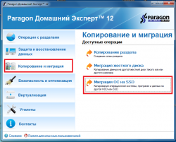 Жесткие диски