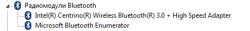 Драйвера для Bluetooth