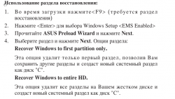 Windows 7 - Установка и настройка
