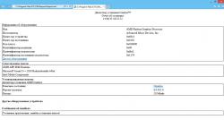 Драйвера для продукции Toshiba.