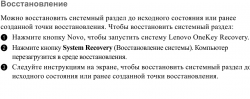 Проблема с оперативкой Z580