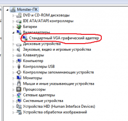 Драйвера для видеокарты