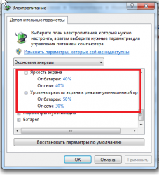 Проблема с яркостью экрана
