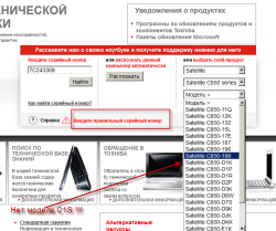 Toshiba Satellite C850-C1S: где взять драйвера на него?