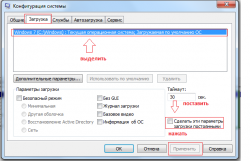 Загрузка и настройка Windows