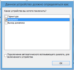 Проблема с внешнем микрофоном