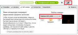 Драйвера для Web камер