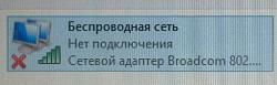 проблемы с подключением по вай фай