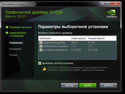 Драйвера для видеокарты