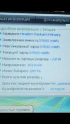 Проблемы с включением и отключением ноутбука