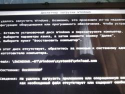 Загрузка и настройка Windows