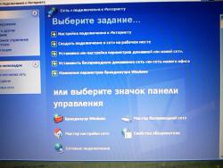 Проблема с интернетом