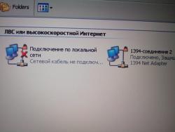 Проблема с интернетом