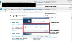 Пропал звук!