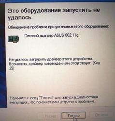 Проблема с интернетом