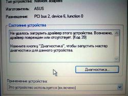 Проблема с интернетом