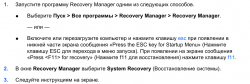 Образы скрытых Recovery разделов ноутбуков HP