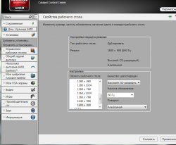 Radeon HD 7800: соединили с теликом - изображение только центра десктопа