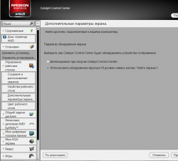 Radeon HD 7800: соединили с теликом - изображение только центра десктопа