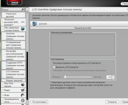 Radeon HD 7800: соединили с теликом - изображение только центра десктопа