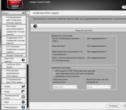 Radeon HD 7800: соединили с теликом - изображение только центра десктопа