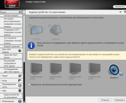 Radeon HD 7800: соединили с теликом - изображение только центра десктопа