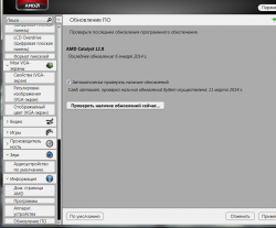 Radeon HD 7800: соединили с теликом - изображение только центра десктопа