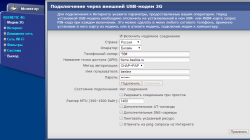 Keenetic 4G + USB-модем ZTE MF190: Нет соединения