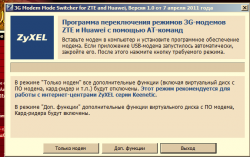 Keenetic 4G + USB-модем ZTE MF190: Нет соединения