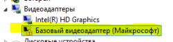 Не работает видиокарта